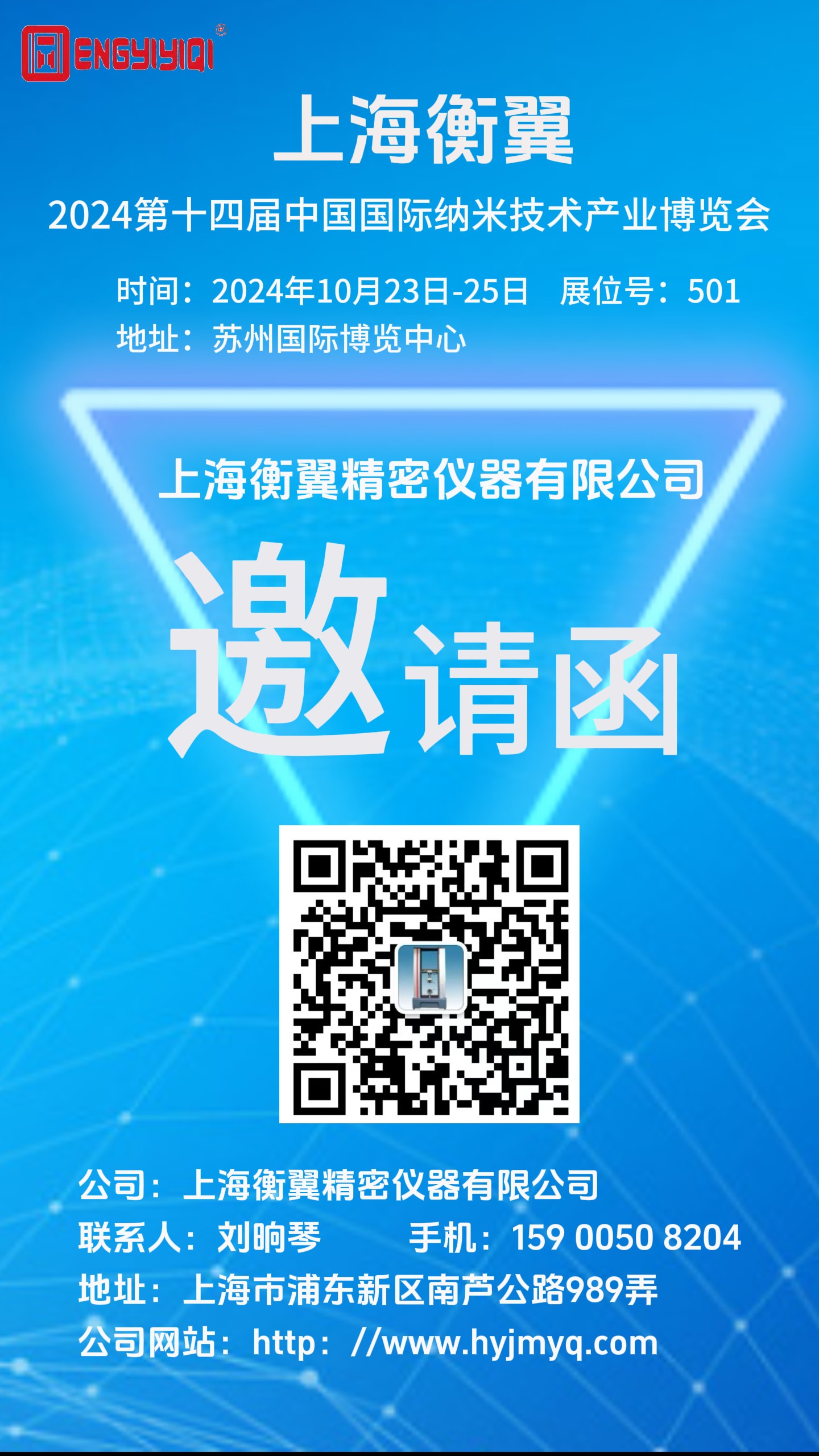 邀请函｜j9九游会纳博展之旅即将启程，我们苏州国际会展中心见